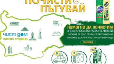 национално почистване Троян