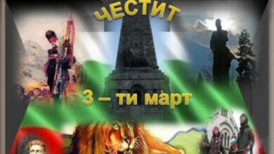 Честит празник!