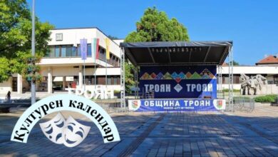 Сирни Заговезни в Троян: Карнавал, традиции и много настроение