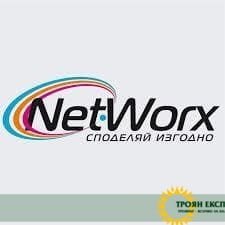 На вниманието на абонатите на интернет доставчика "Networx