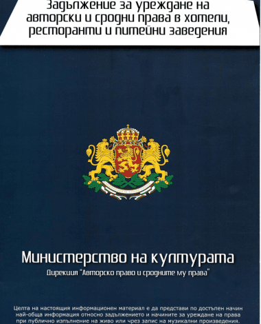 ВАЖНА ИНФОРМАЦИЯ, ЗАСЯГАЩА ВСИЧКИ СОБСТВЕНИЦИ