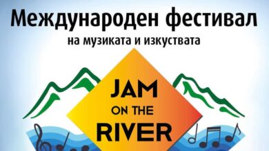 Jam on the River