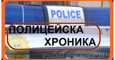 Обраха апартамент в Троян посред бял ден