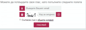 Кой ще спечели престижната награда "Кмет на годината" за мандат 2015 – 2019 г.?