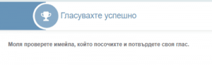 Кой ще спечели престижната награда "Кмет на годината" за мандат 2015 – 2019 г.?