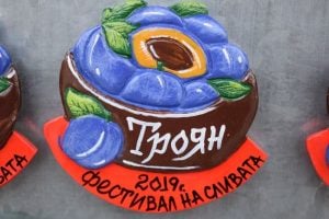 Ха, наздраве, троянки! И троянци! И гости на града!