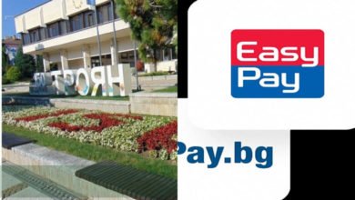 Местните данъци вече могат да се плащат през EASY PAY