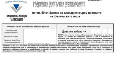 Предварително попълнените декларации за доходите в сайта на НАП от 10 март