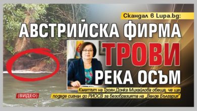 Приключи проверка на РИОСВ в троянско предприятие