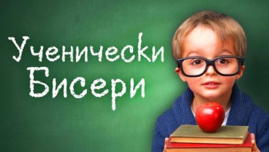 Бисерче...