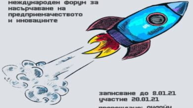 Програма за насърчаване и финансиране на иновативни предприемачески проекти