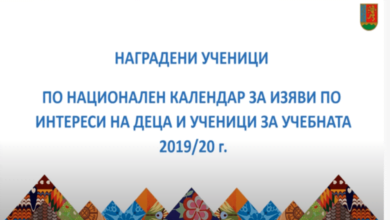 Кои са наградените деца с изявени дарби от Троян