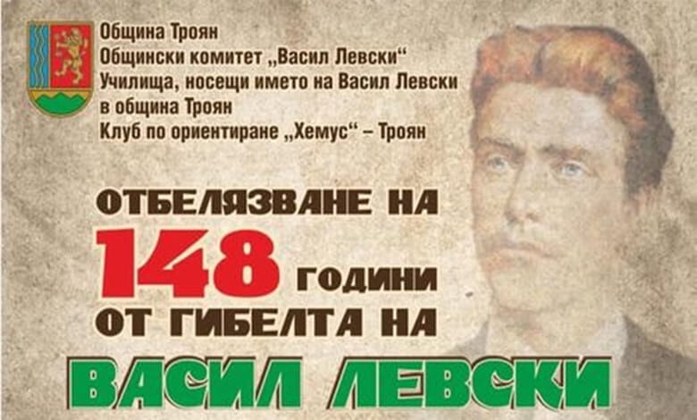 Програма за отбелязване 148-годишнината от гибелта на Дякона - 1