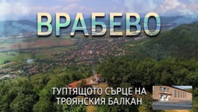 Врабево - история на селото