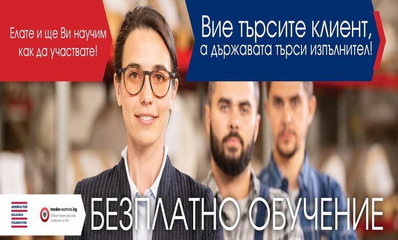 Строителните поръчки - нови бизнес възможности