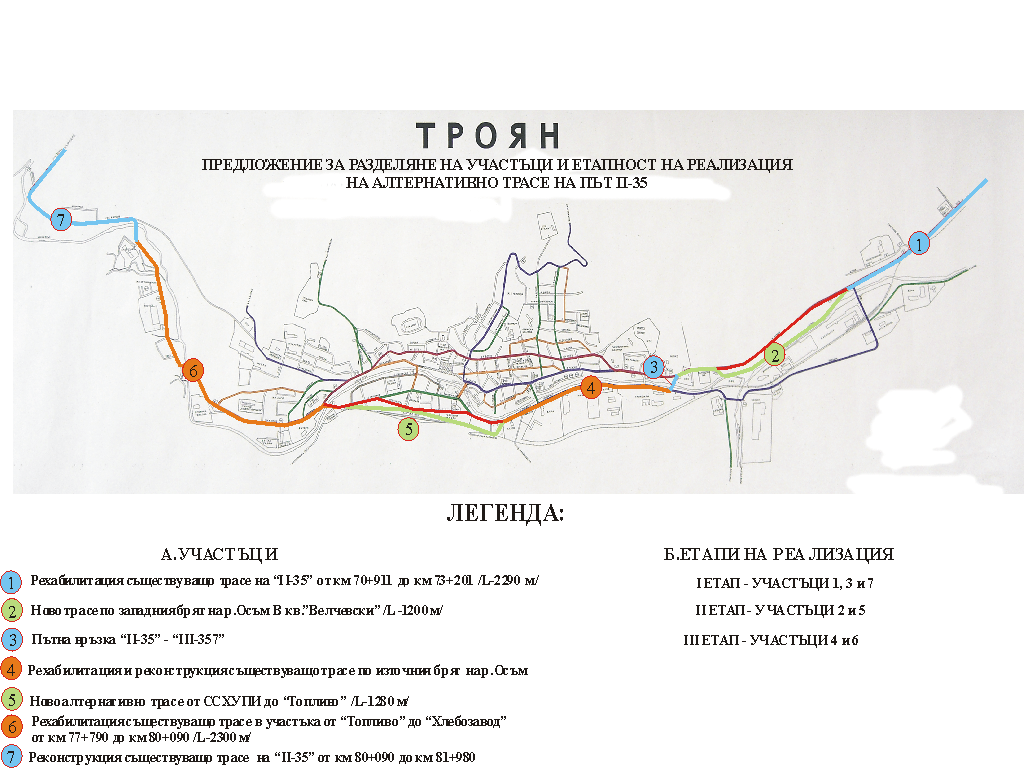  Мостът над Бели Осъм - изнасяне на транзитния трафик