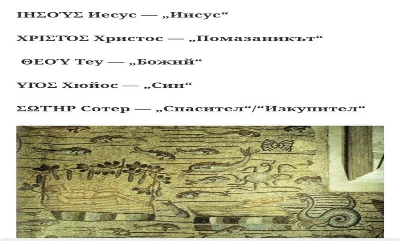 Опити за отричане на историческото достойнство на Иисус Христос