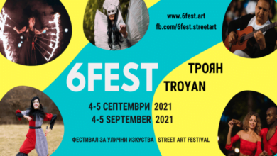 Фестивалът 6Fest гостува в Троян