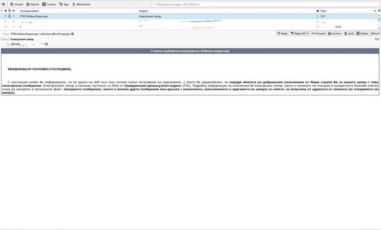 НАП предупреждава за фалшиви имейли от нейно име