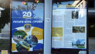 Ротари клуб - Троян отбеляза своята 20-годишнина