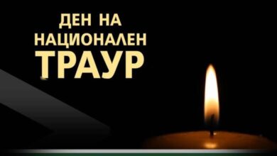 24 ноември е обявен за Ден на национален траур