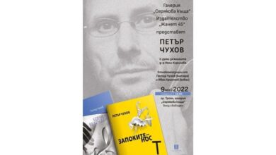 Галерия „Серякова къща” представя творби на Петър Чухов