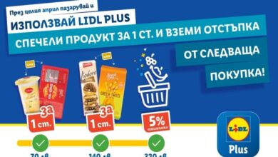 Lidl Plus с много изненади през април