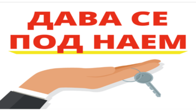 Давам под наем два магазина