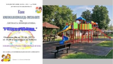 Лятно четене в троянския парк