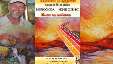 Тасим Кадрия от Македония представя свои творби в галерия “Серякова къща” Троян