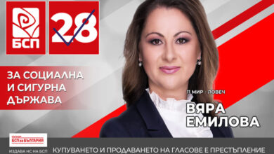 Вяра Емилова: Важно е да се гласува. Трябва работещо правителство с фокус към хората