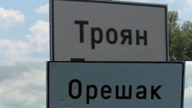 Границите на Орешак и Троян се сляха