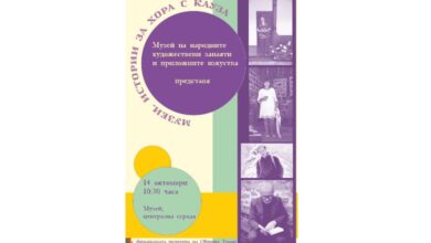 Музеят на занаятите в Троян кани на откриването на интересна изложба