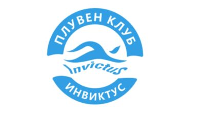 Покана за плувен турнир в Троян