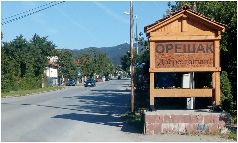 Покана за първа копка в Орешак