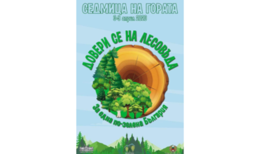 Служители от ДГС Черни Осъм и ученици съвместно залесиха фиданки