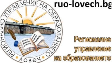 Почетни грамоти за изявени ученици, учители и директори от Троян