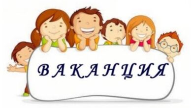 Започва тазгодишното издание на акция „Ваканция"!