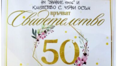 14 семейства подновиха сватбения си обет отпреди 50 години в Черни Осъм - 4