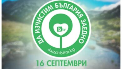 Община Троян се включва в инициативата „Да изчистим България заедно“