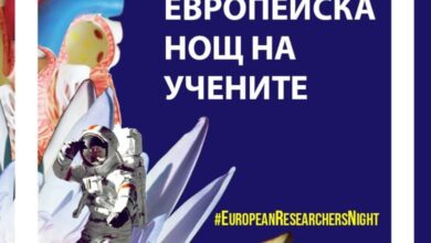 Природнаучният музей в с. Черни Осъм приветства гости в Европейската нощ на учените 2023