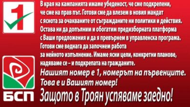 Донка Михайлова: Нашият номер е 1, номерът на първенците. Това е и Вашият номер!