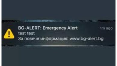 Тестът на системата ВG-ALERT в област Ловеч на 14 ноември