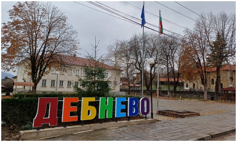 Населението на село Дебнево се радва на нова жива елха за украсяване