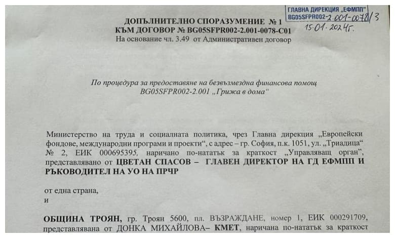  206 възрастни и хора с увреждания в невъзможност да се самообслужват ще получават още три месеца патронажна здравно-социална услуга „грижа в дома“ в община Троян