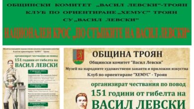 151 години от гибелта на Васил Левски