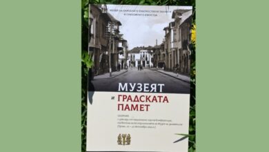 Сборникът "Музеят и градската памет" е вече в Музеят на занаятите Троян