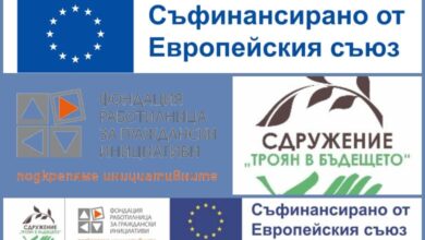 Сдружение „Троян в бъдещето“ стартира проект за информирано гражданско участие в екологията