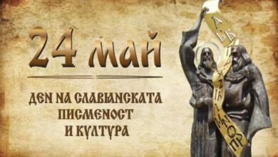 Заповед на Кмета на Троян за организация на движението по случай 24-ти май