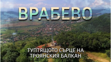 Първи Фолклорен Танцов Фестивал „Врабево в ритми“ – Празник на българския дух и традиции